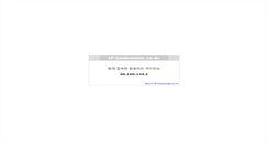Desktop Screenshot of ip.hostcenter.co.kr