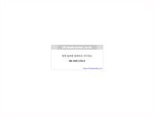 Tablet Screenshot of ip.hostcenter.co.kr
